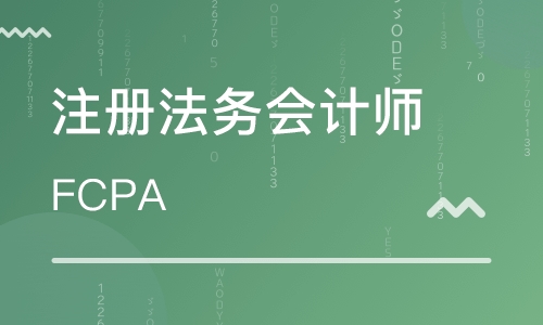 法务会计FCPA在国际上的现状和地位