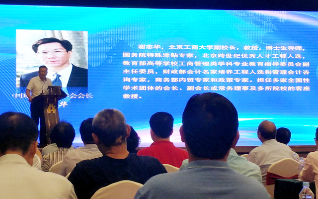 中国商业会计学会2019年学术