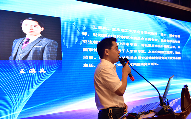 中国商业会计学会2019年学术年会暨新时代财务与会计创新发展论坛在太原隆重召开