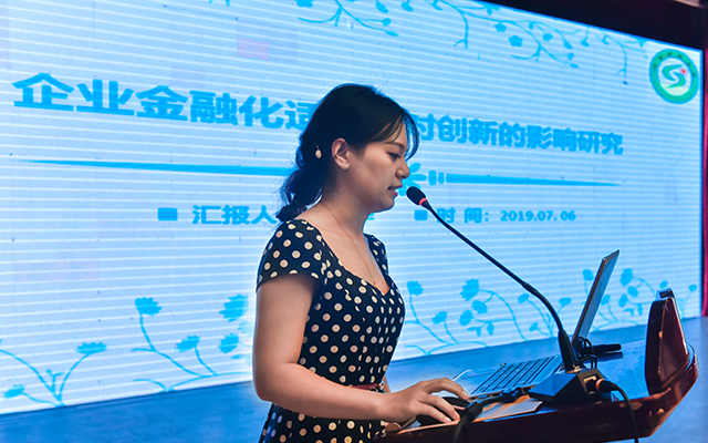 中国商业会计学会2019年学术年会暨新时代财务与会计创新发展论坛在太原隆重召开