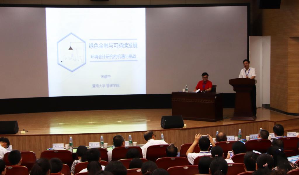 中国商业会计学会2018年理事会暨学术年会在郑州航空工业管理学院召开