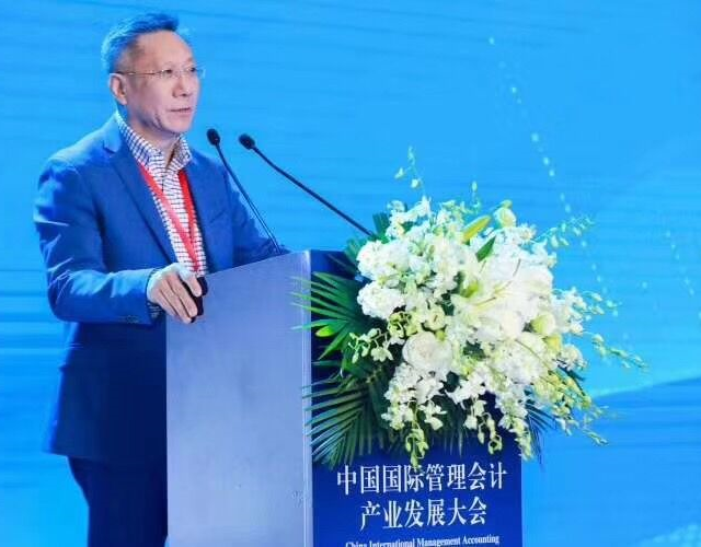 中国商业会计学会管理会计分会于2019年3月24日在京正式成立